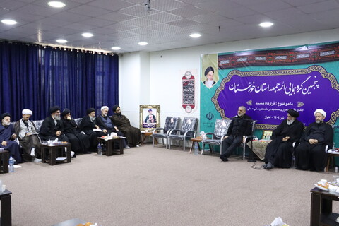 پنجمین گردهمایی ائمه جمعه استان خوزستان
