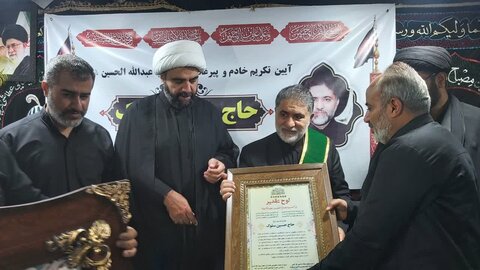 تکریم حاج حسین سلوک خادم و پیرغلام حسینی حاج حسین  سلوک در خرم آباد