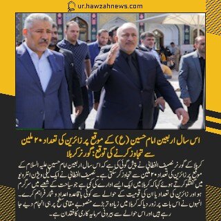 حوزہ نیوز ایجنسی کی خبریں ایک نظر میں (تاریخ 8 جلائی 2025)