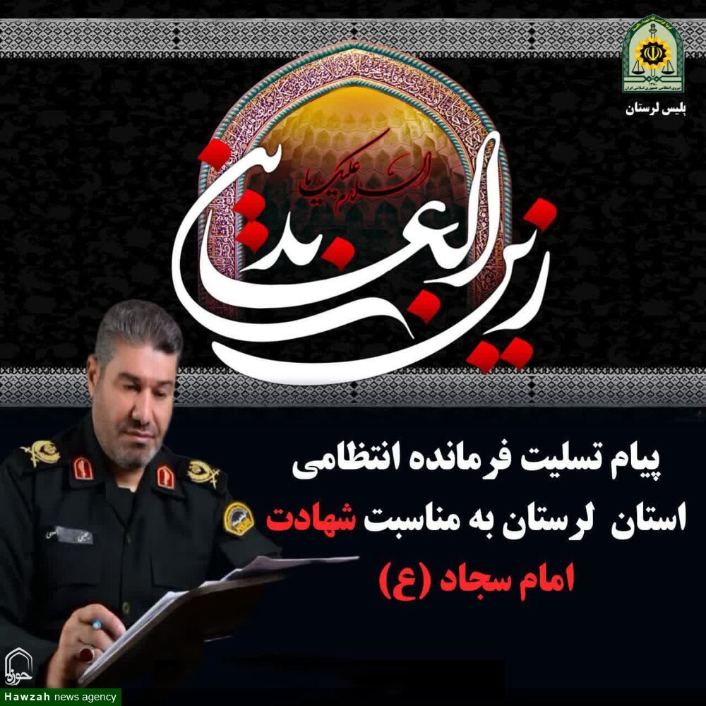 امام سجاد(ع) احیاگر نهضت حسینی(ع) بود