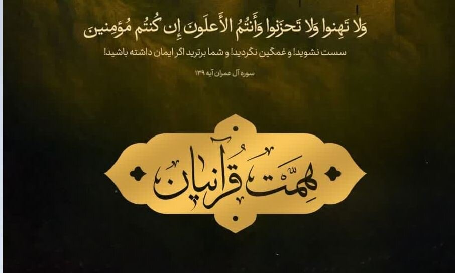 برگزاری نشست برخط رابطین استانی جلسات خانگی قرآن طلاب خواهر