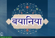 ट्रम्प और नेतन्याहू को "मुहारिब" और "मुफ़्सिद फ़िल अर्ज़" बताकर अदालत में पेश किया जाना चाहिए / सर्वोच्च नेता के पूर्ण और व्यापक समर्थन की घोषणा की गई है