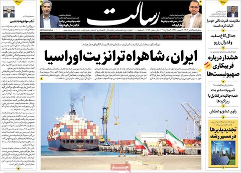 صفحه اول روزنامه‌های چهارشنبه 18 تیر