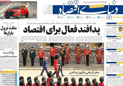 صفحه اول روزنامه‌های چهارشنبه 18 تیر