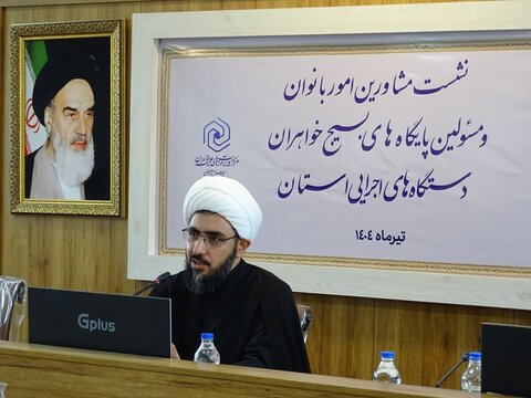 تصاویر گردهمایی مشاوران بانوان و مسئولان بسیج خواهران ادارات استان در حوزه علمیه خواهران استان اصفهان