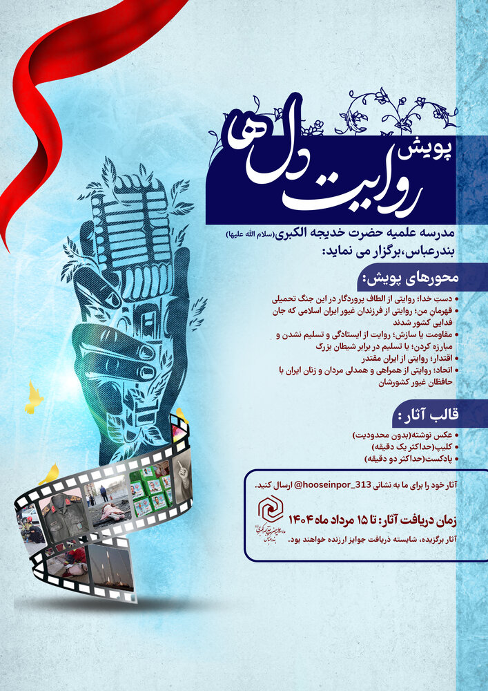 محرم فرصتی مغتنم برای مجاهدت نقطهزن فرهنگی و تبلیغی مبلغان