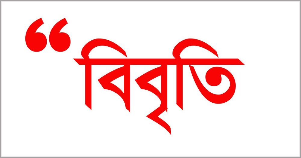 আয়াতুল্লাহ খামেনেয়ীর নেতৃত্বের প্রতি বিশ্বের শীর্ষ আলেম ও মুফতিদের সর্বাত্মক সমর্থন ঘোষণা