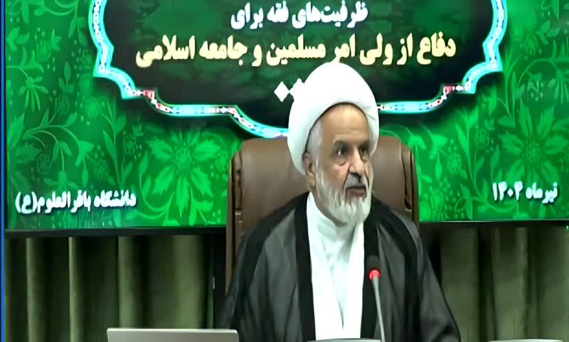 گزارشی از نشست «ظرفیت‌های فقه برای دفاع از ولی امر مسلمین و جامعه اسلامی» / دفاع از ولی امر از احکامی است که وجهه بین‌المللی دارد
