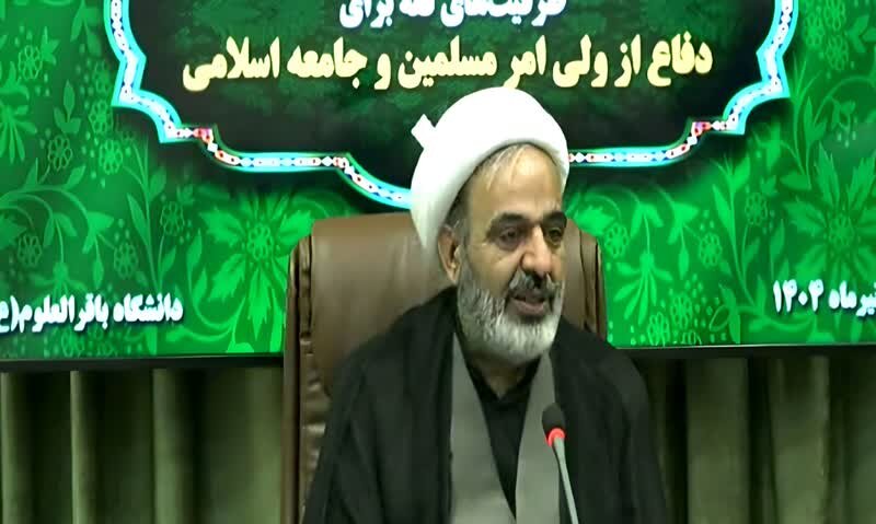 گزارشی از نشست «ظرفیتهای فقه برای دفاع از ولی امر مسلمین و جامعه اسلامی» / دفاع از ولی امر از احکامی است که وجهه بینالمللی دارد