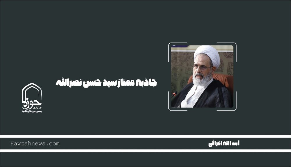 صوت | جاذبه ممتاز سید حسن نصرالله