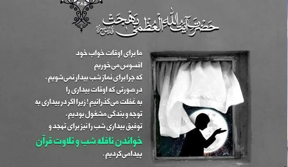 راهکارهای ماندگار برای تقویت تمرکز و توجه در عبادات شبانه