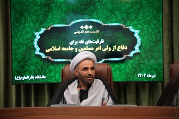 ضرورت نگاه نظام‌مند به فقه در تبیین دفاع از ولی فقیه/ تهدید رأس جامعه اسلامی تهدیدی جدی‌تر از اشغال سرزمین‌هاست