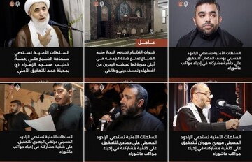 مقامات بحرینی برای جلوگیری از برگزاری مراسم عزاداری سید الشهدا علیه‌السلام شمشیر را از رو بستند