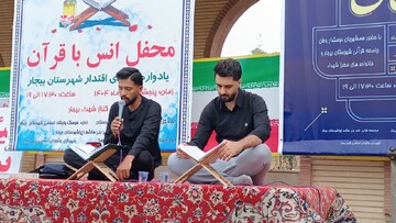 تصاویر/ برگزاری محفل انس با قرآن در شهرستان بیجار