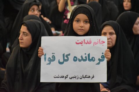 تصاویر اجتماع بانوان زینبی در کوهدشت