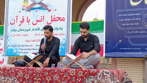 تصاویر/ برگزاری محفل انس با قرآن در شهرستان بیجار