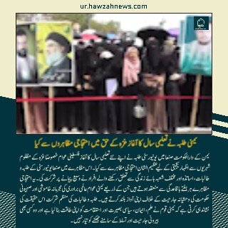 حوزہ نیوز ایجنسی کی خبریں ایک نظر میں (تاریخ 10 جلائی 2025)