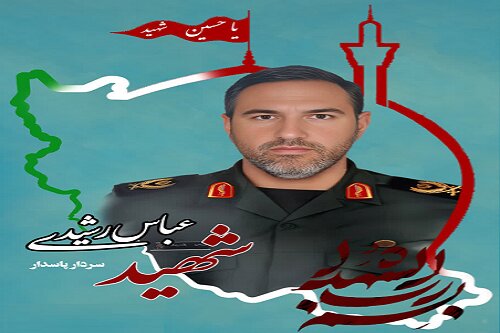 تشییع باشکوه شهید اقتدار وطن سرتیپ دوم پاسدار عباس رشیدی در کرمانشاه