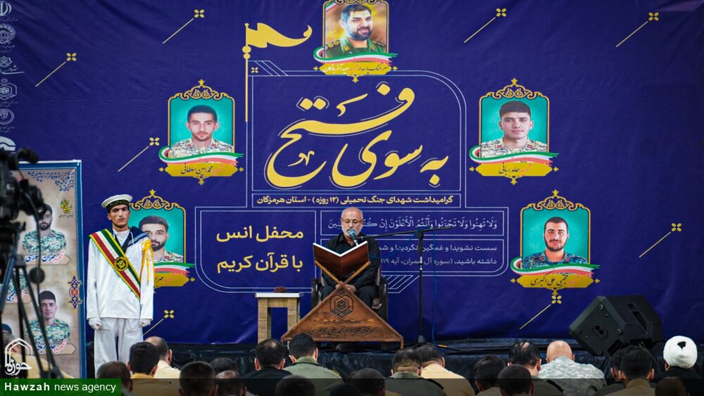 یادبود شهدای ارتش در دفاع مقدس و جنگ ۱۲روزه در بندرعباس برگزار شد