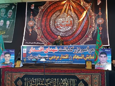 تصاویر/ مراسم بزرگداشت شهدای اقتدار شهرستان سراب