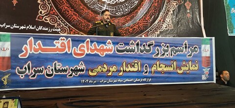 تصاویر/ مراسم بزرگداشت شهدای اقتدار شهرستان سراب