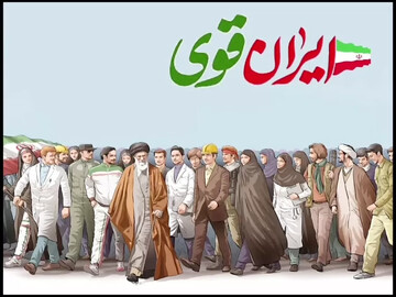 صوت | ایران قوی و همدل آماده نبرد