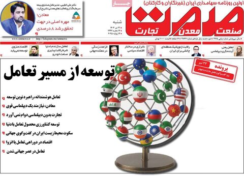 صفحه اول روزنامه‌های شنبه 21 تیر