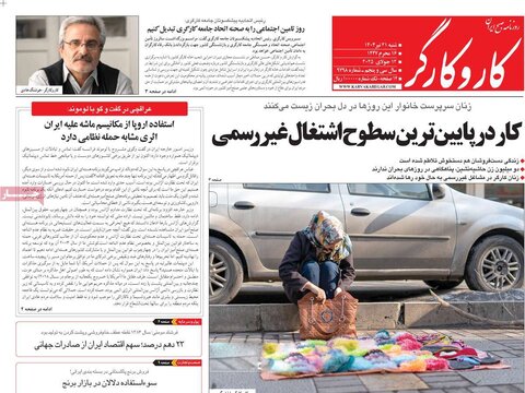صفحه اول روزنامه‌های شنبه 21 تیر