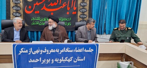 برگزاری نشست اعضای ستاد امر به معروف و نهی از منکر به مناسبت هفته عفاف و حجاب