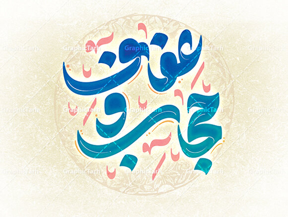 حوزه‌های علمیه خواهران؛ خط مقدم جهاد تبیین در عرصه عفاف و حجاب