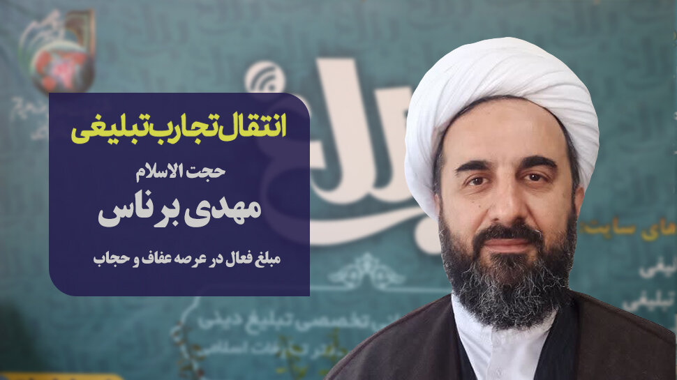 تبلیغ عفاف و حجاب در سواحل گیلان