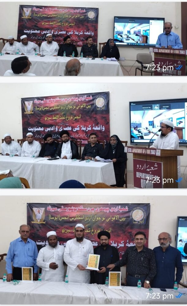कर्बला की घटना अदब की सभी असनाफ़ में मौजूद है: मौलाना सय्यद अब्बास बाक़री