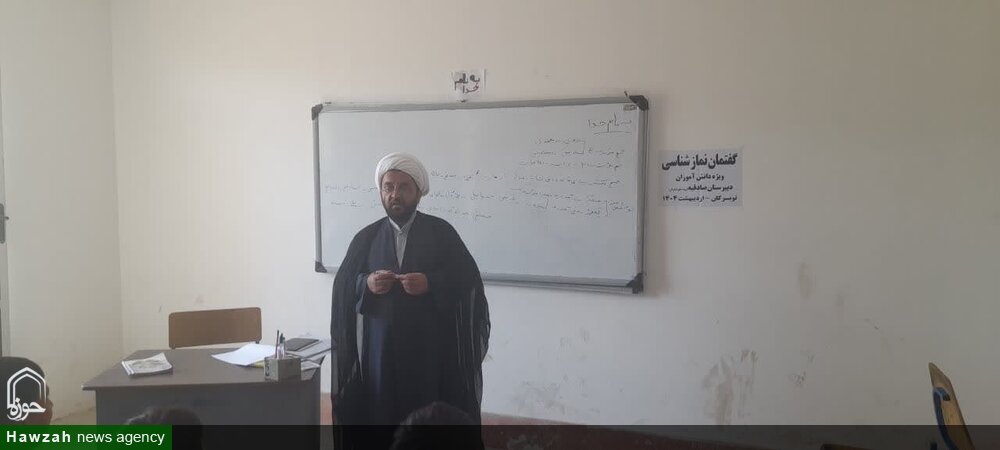 گفتمان نمازشناسی ویژه دانش آموزان تویسرکانی