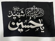 زیارتِ سید الشہداء امام حُسین (ع) کی فضیلت اور اہمیت