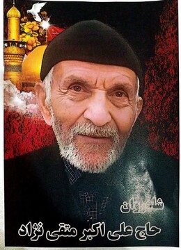 فرماندار کاشان درگذشت پدر شهید محمد متقی‌نژاد را تسلیت گفت