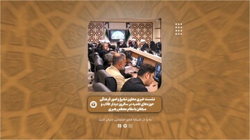 گزارش ویدئویی از نشست خبری معاونان تبلیغ نهادهای حوزوی به مناسبت سالروز دیدار مبلغان با مقام معظم رهبری