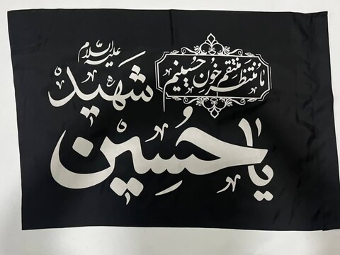 زیارتِ سید الشہداء امام حُسین (ع) کی فضیلت اور اہمیت