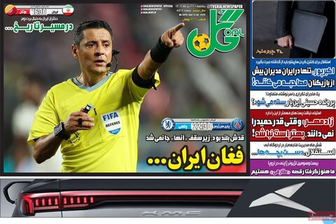 صفحه اول روزنامه‌های یکشنبه 22 تیر