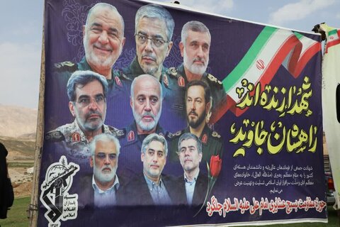 رزمایش فدائیان ولایت در چهارمحال و بختیاری