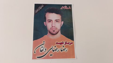 تصاویر دیدار امام جمعه کوهدشت با خانواده شهید رضا رضایی