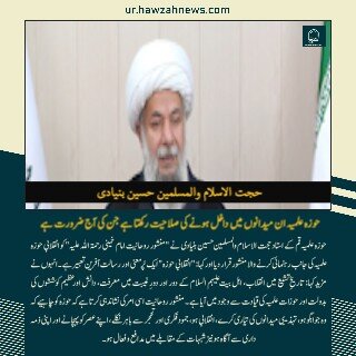 حوزہ نیوز ایجنسی کی خبریں ایک نظر میں (تاریخ 13 جلائی 2025)