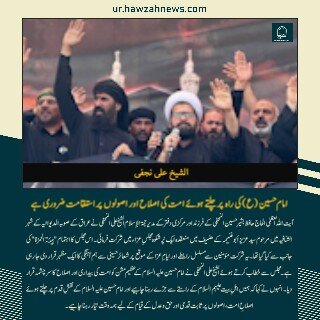 حوزہ نیوز ایجنسی کی خبریں ایک نظر میں (تاریخ 13 جلائی 2025)