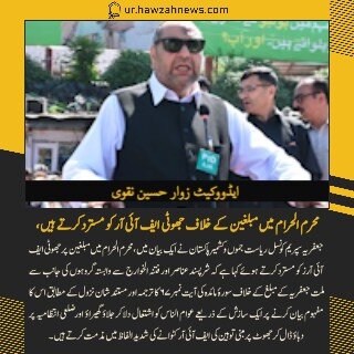 حوزہ نیوز ایجنسی کی خبریں ایک نظر میں (تاریخ 13 جلائی 2025)