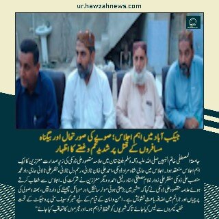 حوزہ نیوز ایجنسی کی خبریں ایک نظر میں (تاریخ 13 جلائی 2025)