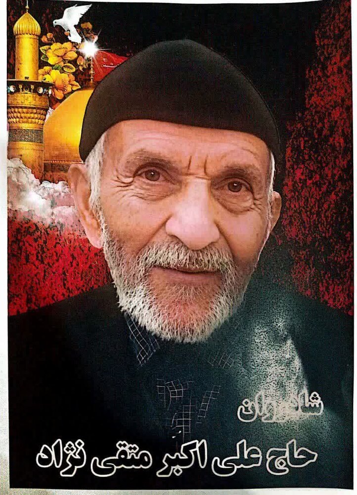 فرماندار کاشان درگذشت پدر شهید محمد متقی‌نژاد را تسلیت گفت