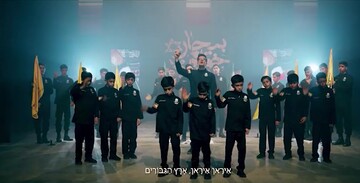نماهنگ | ایـــــــرانِ بــــیـــــدار...