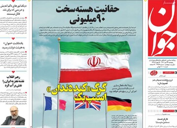 صفحه اول روزنامه‌های دوشنبه ۲۳ تیر
