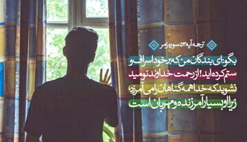 آیات زندگی | چرا اسراف؟! تو باید هستی را به تسخیر خویش درآوری