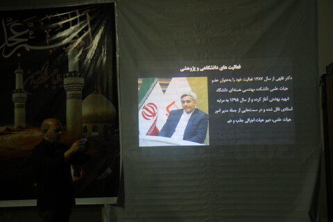 تصاویر / مراسم بزرکداشت شهید دانشمند دکتر فقهی و شهدای اقتدار
