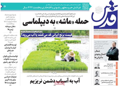 صفحه اول روزنامه‌های دوشنبه 23 تیر
